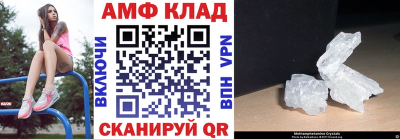 mega tor  Павловск  АМФЕТАМИН VHQ 