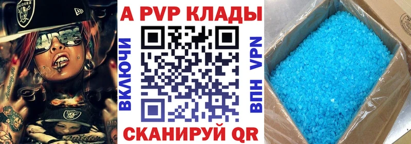 Альфа ПВП кристаллы наркота Павловск
