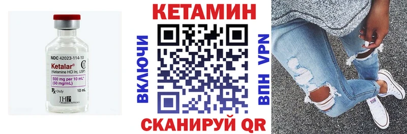 Кетамин VHQ  Павловск 