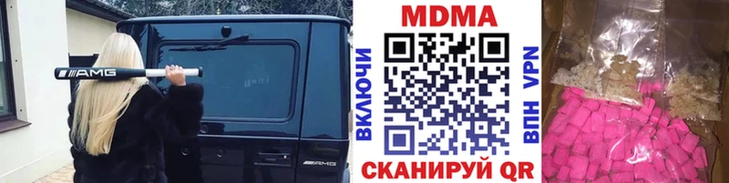 МДМА кристаллы  Павловск 