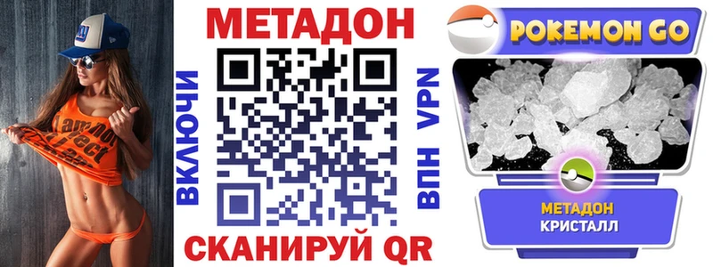 МЕТАДОН methadone  Павловск 