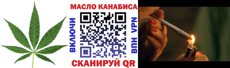 ТГК THC oil купить Павловск