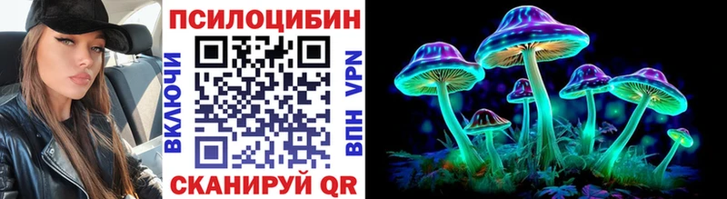 Галлюциногенные грибы мухоморы  как найти закладки  Павловск 